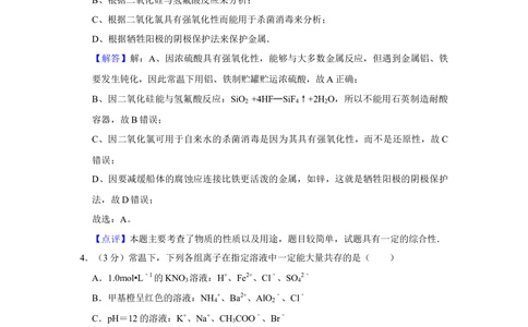 2011年高考化学试卷（江苏）（解析卷）_历年高考真题合集_化学历年高考真题_新&middot;Word版2008-2025&middot;高考化学真题_化学（按试卷类型分类）2008-2025_自主命题卷&middot;化学（2008-2025）