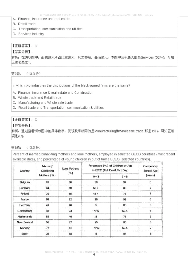 5-4-4-英语部分专练题库：托业阅读练习试卷1(1)_2025春招题库汇总_国企-运营商题库_2023中国移动笔试资料（清宇）_3中国移动2023年招聘英语部分复习_5-中国移动英语复习讲义及练习题库
