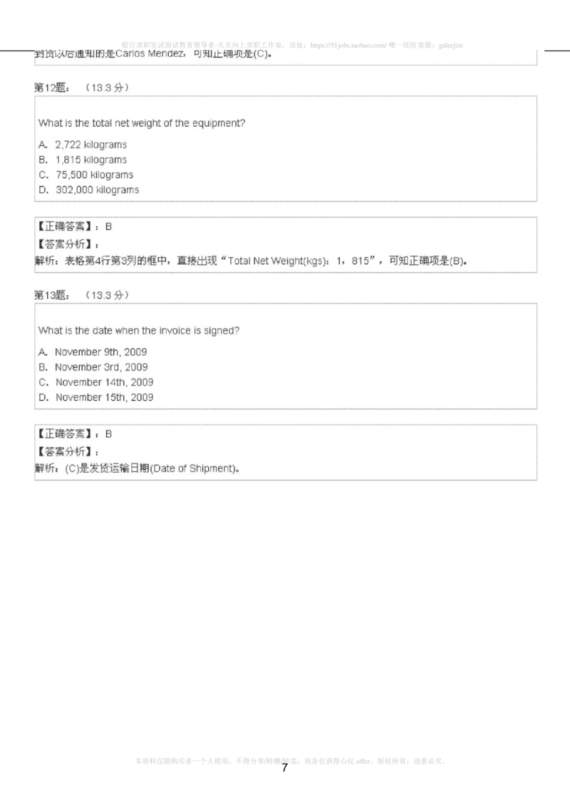 5-4-4-英语部分专练题库：托业阅读练习试卷1(1)_2025春招题库汇总_国企-运营商题库_2023中国移动笔试资料（清宇）_3中国移动2023年招聘英语部分复习_5-中国移动英语复习讲义及练习题库