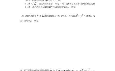 2012年高考数学试卷（文）（上海）（空白卷）_历年高考真题合集_数学历年高考真题_新&middot;PDF版2008-2025&middot;高考数学真题_数学（按试卷类型分类）2008-2025_自主命题卷&middot;数学（2008-2025）