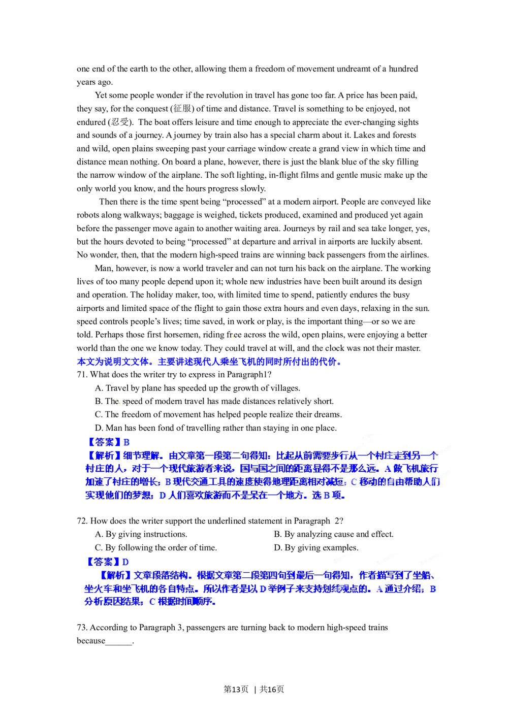 2012年高考英语试卷（江西）（解析卷）_英语历年高考真题_新&middot;Word版2008-2025&middot;高考英语真题_英语（按省份分类）2008-2025_2012-2025&middot;（江西）英语高考真题