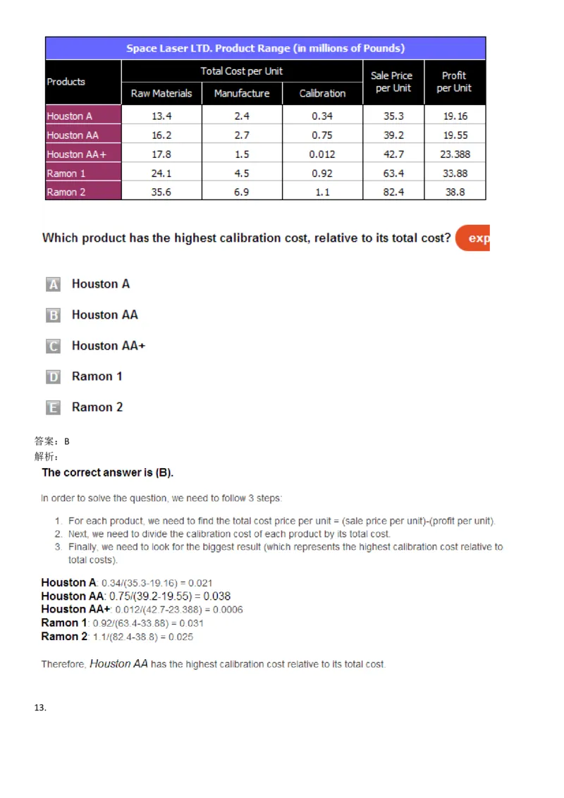 NumericalReasoning#05-18Q_2025春招题库汇总_快消题库-1_快消汇总_2023高露洁最新题库_CEBS－HL往年题库_NumericalReasoningTests(15)