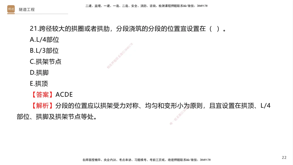 07.2025卢小东-案例速通-公路实务7、8（带练）_2026年一级建造师_2026年一建公路_2025年一建公路SVIP_04-冲刺串讲✿考点强化✿小灶集训_03-公路《案例速通带练》卢小东HX_讲义