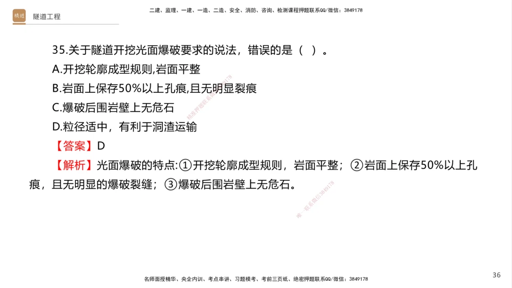 07.2025卢小东-案例速通-公路实务7、8（带练）_2026年一级建造师_2026年一建公路_2025年一建公路SVIP_04-冲刺串讲✿考点强化✿小灶集训_03-公路《案例速通带练》卢小东HX_讲义