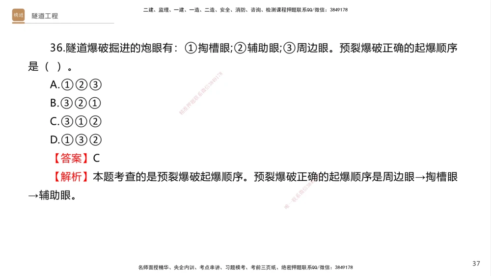 07.2025卢小东-案例速通-公路实务7、8（带练）_2026年一级建造师_2026年一建公路_2025年一建公路SVIP_04-冲刺串讲✿考点强化✿小灶集训_03-公路《案例速通带练》卢小东HX_讲义