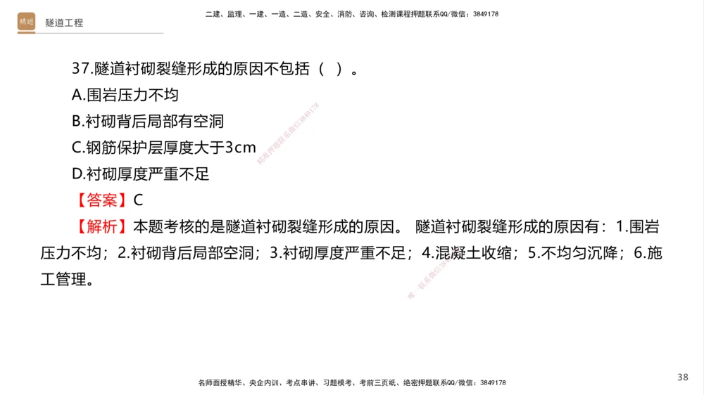 07.2025卢小东-案例速通-公路实务7、8（带练）_2026年一级建造师_2026年一建公路_2025年一建公路SVIP_04-冲刺串讲✿考点强化✿小灶集训_03-公路《案例速通带练》卢小东HX_讲义