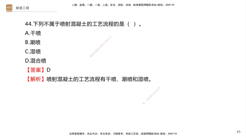 07.2025卢小东-案例速通-公路实务7、8（带练）_2026年一级建造师_2026年一建公路_2025年一建公路SVIP_04-冲刺串讲✿考点强化✿小灶集训_03-公路《案例速通带练》卢小东HX_讲义