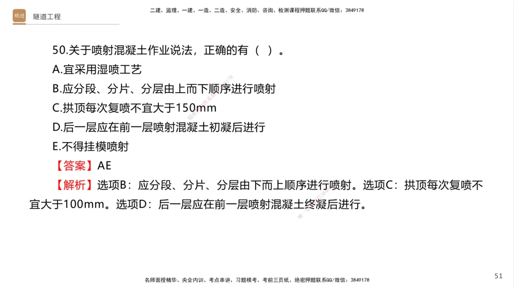07.2025卢小东-案例速通-公路实务7、8（带练）_2026年一级建造师_2026年一建公路_2025年一建公路SVIP_04-冲刺串讲✿考点强化✿小灶集训_03-公路《案例速通带练》卢小东HX_讲义