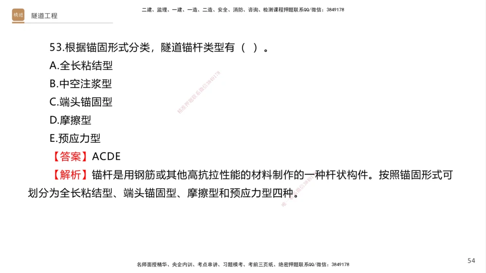 07.2025卢小东-案例速通-公路实务7、8（带练）_2026年一级建造师_2026年一建公路_2025年一建公路SVIP_04-冲刺串讲✿考点强化✿小灶集训_03-公路《案例速通带练》卢小东HX_讲义