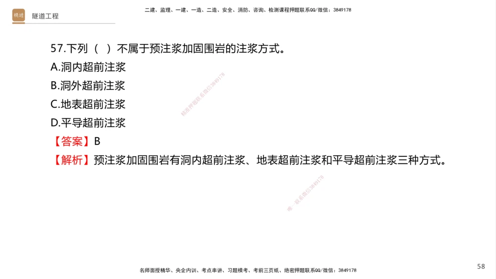 07.2025卢小东-案例速通-公路实务7、8（带练）_2026年一级建造师_2026年一建公路_2025年一建公路SVIP_04-冲刺串讲✿考点强化✿小灶集训_03-公路《案例速通带练》卢小东HX_讲义