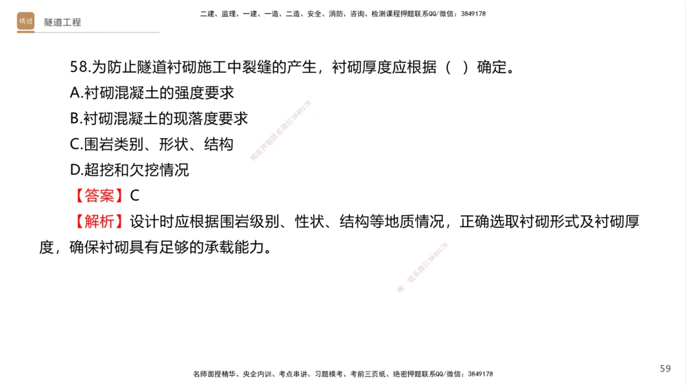 07.2025卢小东-案例速通-公路实务7、8（带练）_2026年一级建造师_2026年一建公路_2025年一建公路SVIP_04-冲刺串讲✿考点强化✿小灶集训_03-公路《案例速通带练》卢小东HX_讲义