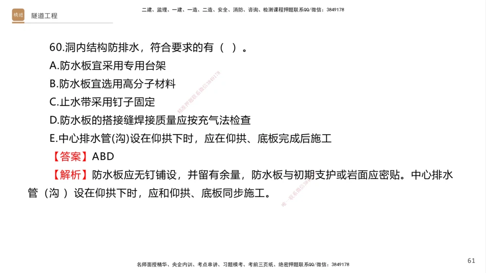 07.2025卢小东-案例速通-公路实务7、8（带练）_2026年一级建造师_2026年一建公路_2025年一建公路SVIP_04-冲刺串讲✿考点强化✿小灶集训_03-公路《案例速通带练》卢小东HX_讲义
