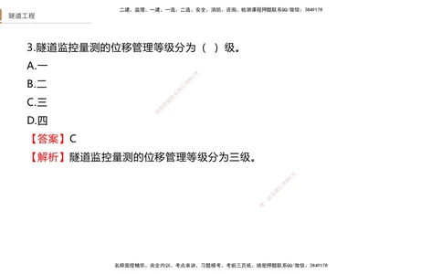 07.2025卢小东-案例速通-公路实务7、8（带练）_2026年一级建造师_2026年一建公路_2025年一建公路SVIP_04-冲刺串讲✿考点强化✿小灶集训_03-公路《案例速通带练》卢小东HX_讲义