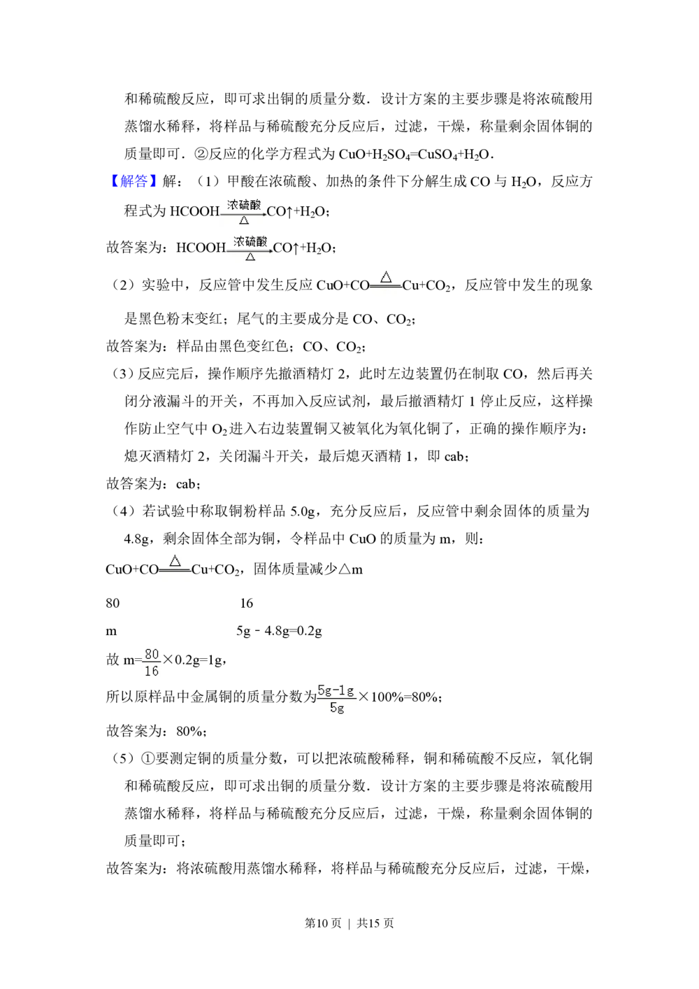 2012年高考化学试卷（大纲版）（解析卷）_历年高考真题合集_化学历年高考真题_新&middot;PDF版2008-2025&middot;高考化学真题_化学（按年份分类）2008-2025_2012&middot;高考化学真题