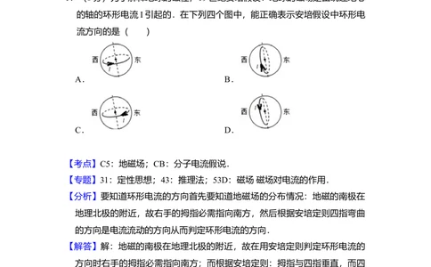 2011年高考物理试卷（新课标）（解析卷）_物理历年高考真题_新&middot;Word版2008-2025&middot;高考物理真题_物理（按省份分类）2008-2025_2010-2025&middot;（辽宁）物理高考真题