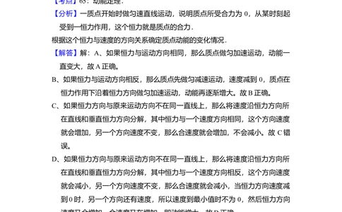 2011年高考物理试卷（新课标）（解析卷）_物理历年高考真题_新&middot;Word版2008-2025&middot;高考物理真题_物理（按省份分类）2008-2025_2010-2025&middot;（辽宁）物理高考真题