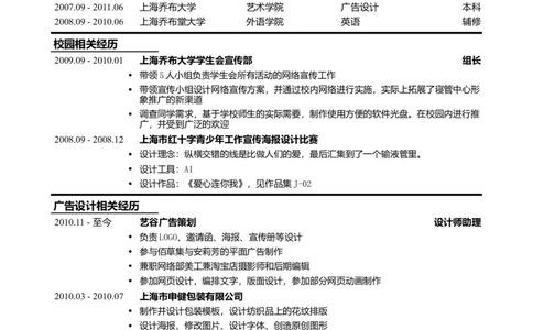 82_2025春招题库汇总_快消题库-2_2023快消合集(17家持续更新中）_全球500强快消公司_简历