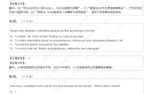 5-4-4-英语部分专练题库：托业阅读练习试卷4_2025春招题库汇总_国企题库_中国铁塔_5-中国铁塔英语复习讲义及练习题库