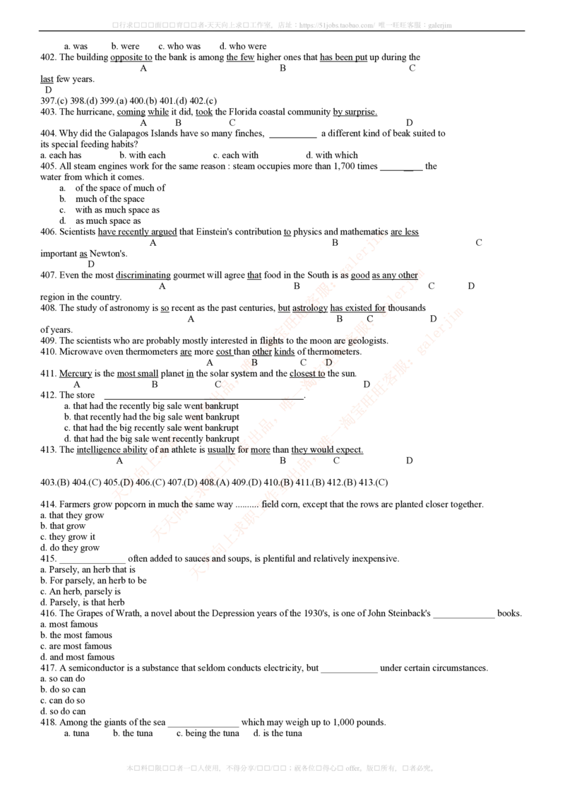 5-4-2-英语部分专练题库--TOEIC语法专练题库(54页)_2025春招题库汇总_国企-运营商题库_电信笔试资料_最新_笔试_4英语部分