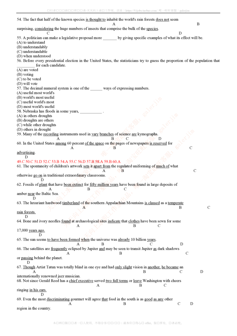 5-4-2-英语部分专练题库--TOEIC语法专练题库(54页)_2025春招题库汇总_国企-运营商题库_电信笔试资料_最新_笔试_4英语部分