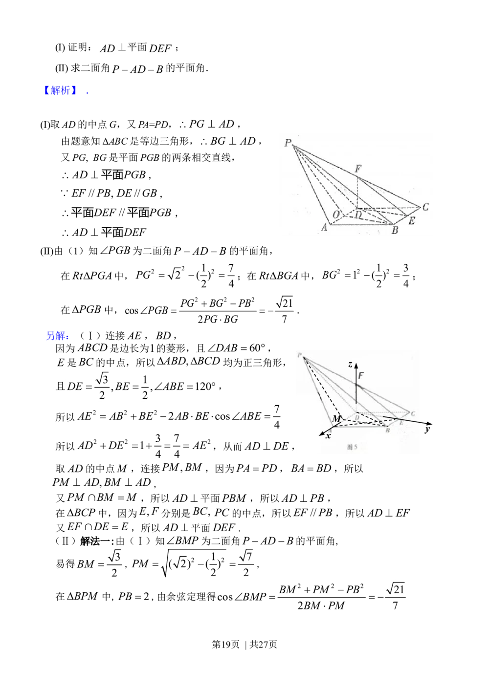 2011年高考数学试卷（理）（广东）（解析卷）_历年高考真题合集_数学历年高考真题_新&middot;Word版2008-2025&middot;高考数学真题_数学（按年份分类）2008-2025_2011&middot;高考数学真题