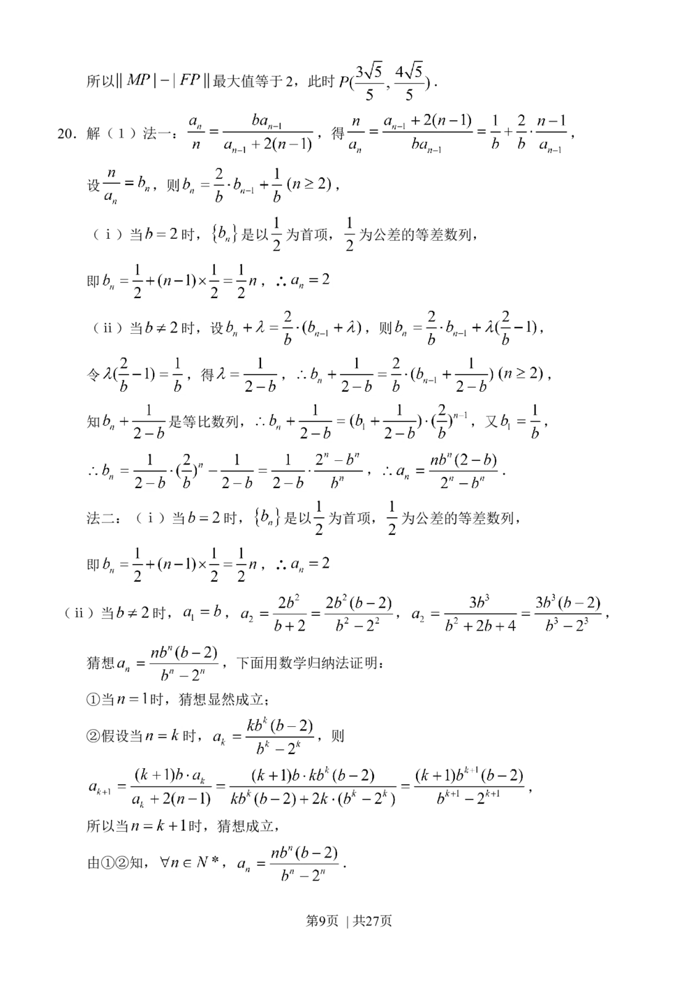 2011年高考数学试卷（理）（广东）（解析卷）_历年高考真题合集_数学历年高考真题_新&middot;Word版2008-2025&middot;高考数学真题_数学（按年份分类）2008-2025_2011&middot;高考数学真题