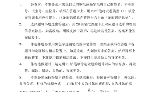 2011年高考数学试卷（理）（广东）（解析卷）_历年高考真题合集_数学历年高考真题_新&middot;Word版2008-2025&middot;高考数学真题_数学（按年份分类）2008-2025_2011&middot;高考数学真题