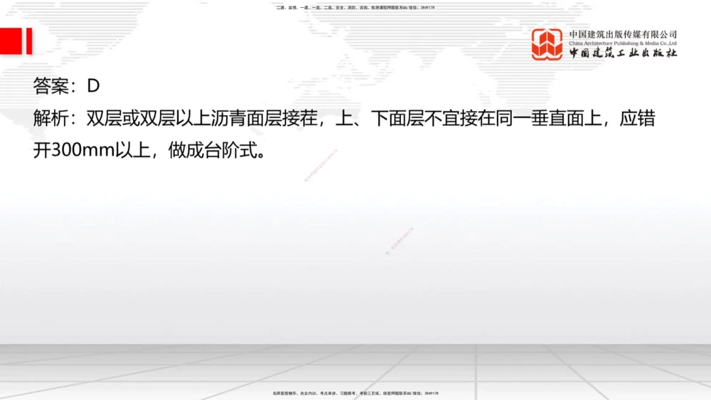 05节2025一建《公路》冲刺抢分直播课（08.07）_2026年一级建造师_2026年一建公路_2025年一建公路SVIP_04-冲刺串讲✿考点强化✿小灶集训_22-公路《冲刺抢分直播》朱娟婷JGS_讲义