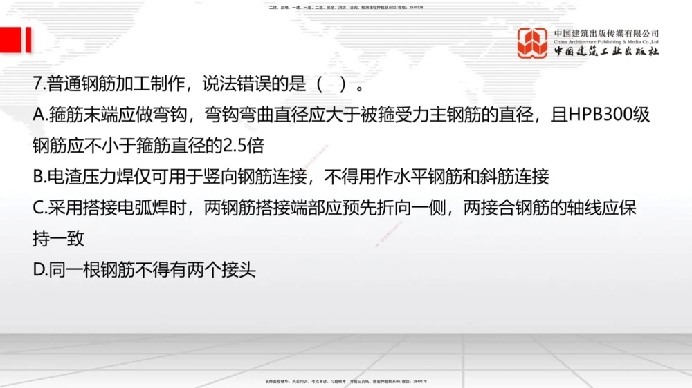 05节2025一建《公路》冲刺抢分直播课（08.07）_2026年一级建造师_2026年一建公路_2025年一建公路SVIP_04-冲刺串讲✿考点强化✿小灶集训_22-公路《冲刺抢分直播》朱娟婷JGS_讲义