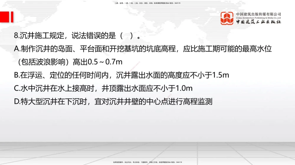 05节2025一建《公路》冲刺抢分直播课（08.07）_2026年一级建造师_2026年一建公路_2025年一建公路SVIP_04-冲刺串讲✿考点强化✿小灶集训_22-公路《冲刺抢分直播》朱娟婷JGS_讲义