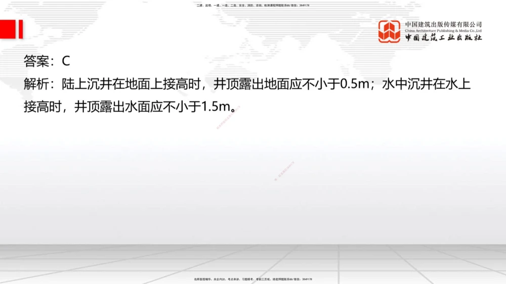 05节2025一建《公路》冲刺抢分直播课（08.07）_2026年一级建造师_2026年一建公路_2025年一建公路SVIP_04-冲刺串讲✿考点强化✿小灶集训_22-公路《冲刺抢分直播》朱娟婷JGS_讲义