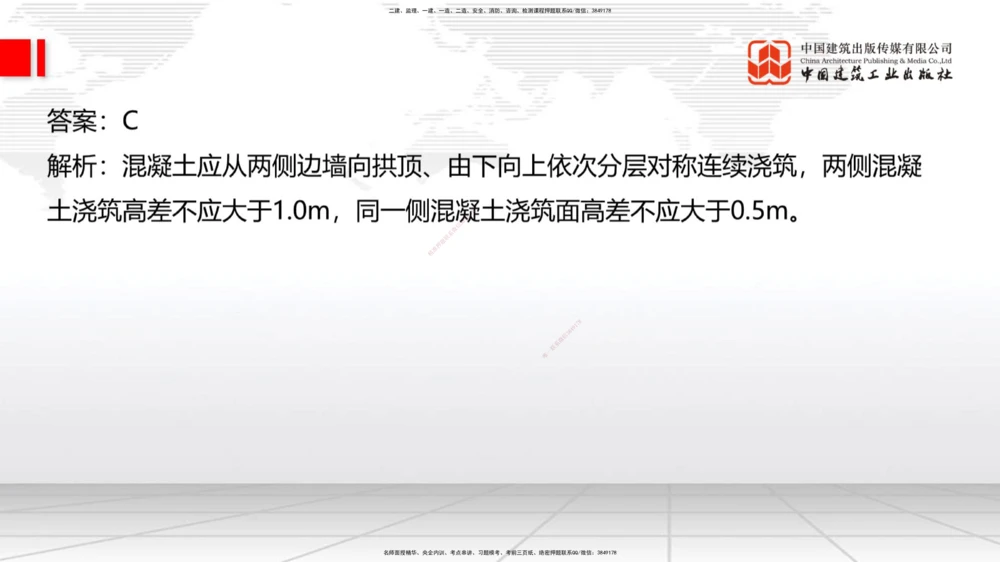 05节2025一建《公路》冲刺抢分直播课（08.07）_2026年一级建造师_2026年一建公路_2025年一建公路SVIP_04-冲刺串讲✿考点强化✿小灶集训_22-公路《冲刺抢分直播》朱娟婷JGS_讲义