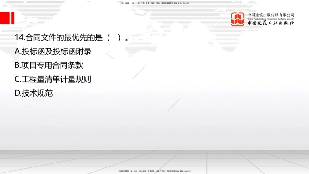 05节2025一建《公路》冲刺抢分直播课（08.07）_2026年一级建造师_2026年一建公路_2025年一建公路SVIP_04-冲刺串讲✿考点强化✿小灶集训_22-公路《冲刺抢分直播》朱娟婷JGS_讲义