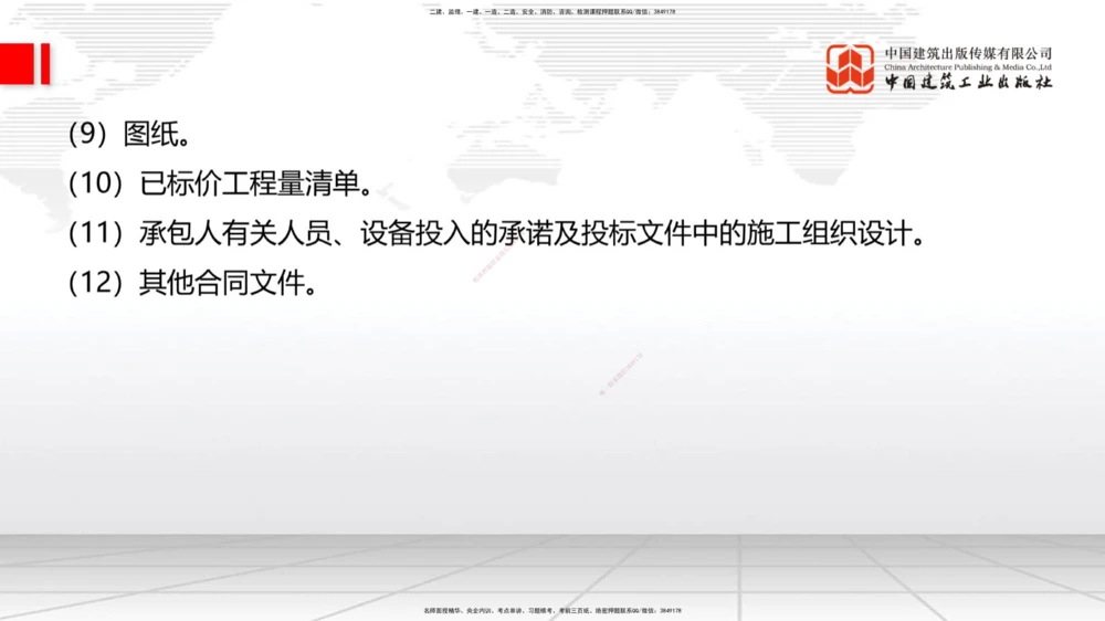 05节2025一建《公路》冲刺抢分直播课（08.07）_2026年一级建造师_2026年一建公路_2025年一建公路SVIP_04-冲刺串讲✿考点强化✿小灶集训_22-公路《冲刺抢分直播》朱娟婷JGS_讲义
