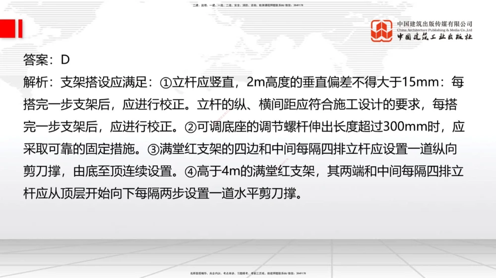 05节2025一建《公路》冲刺抢分直播课（08.07）_2026年一级建造师_2026年一建公路_2025年一建公路SVIP_04-冲刺串讲✿考点强化✿小灶集训_22-公路《冲刺抢分直播》朱娟婷JGS_讲义