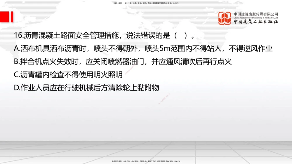 05节2025一建《公路》冲刺抢分直播课（08.07）_2026年一级建造师_2026年一建公路_2025年一建公路SVIP_04-冲刺串讲✿考点强化✿小灶集训_22-公路《冲刺抢分直播》朱娟婷JGS_讲义