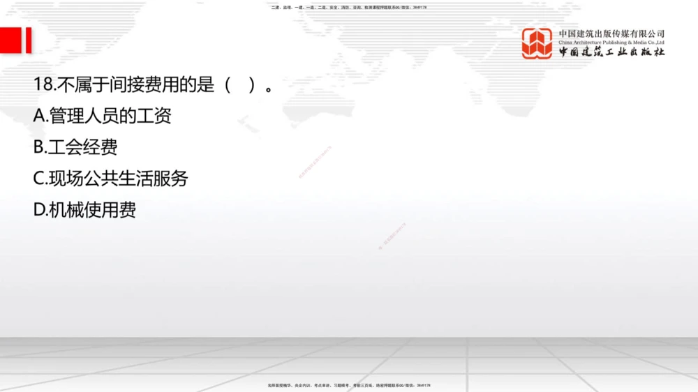 05节2025一建《公路》冲刺抢分直播课（08.07）_2026年一级建造师_2026年一建公路_2025年一建公路SVIP_04-冲刺串讲✿考点强化✿小灶集训_22-公路《冲刺抢分直播》朱娟婷JGS_讲义