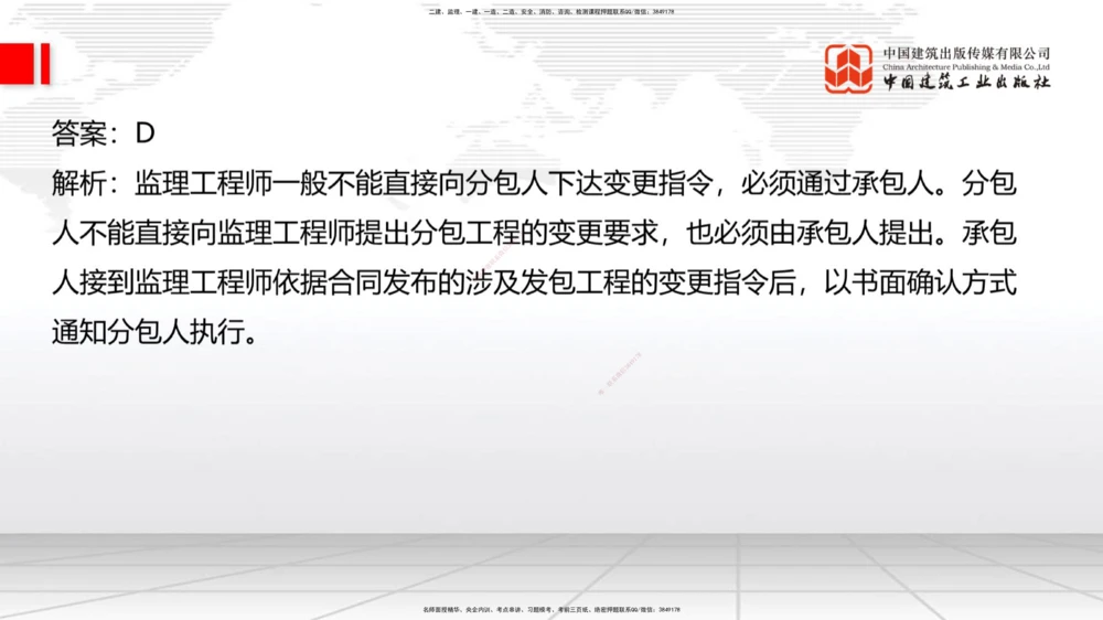 05节2025一建《公路》冲刺抢分直播课（08.07）_2026年一级建造师_2026年一建公路_2025年一建公路SVIP_04-冲刺串讲✿考点强化✿小灶集训_22-公路《冲刺抢分直播》朱娟婷JGS_讲义