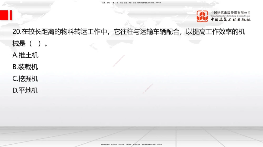 05节2025一建《公路》冲刺抢分直播课（08.07）_2026年一级建造师_2026年一建公路_2025年一建公路SVIP_04-冲刺串讲✿考点强化✿小灶集训_22-公路《冲刺抢分直播》朱娟婷JGS_讲义