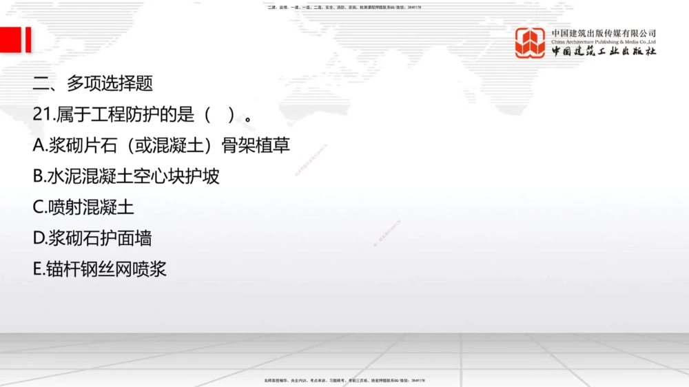 05节2025一建《公路》冲刺抢分直播课（08.07）_2026年一级建造师_2026年一建公路_2025年一建公路SVIP_04-冲刺串讲✿考点强化✿小灶集训_22-公路《冲刺抢分直播》朱娟婷JGS_讲义