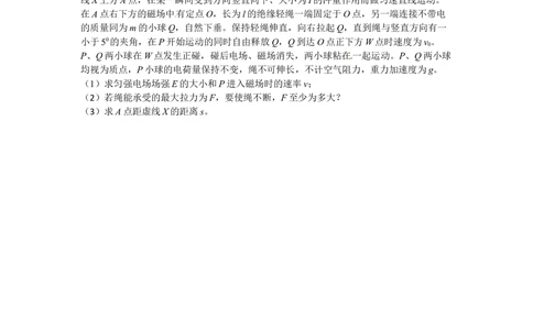 2012年高考物理试卷（四川）（空白卷）_物理历年高考真题_新&middot;Word版2008-2025&middot;高考物理真题_物理（按试卷类型分类）2008-2025_自主命题卷&middot;物理（2008-2025）