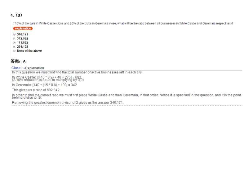 Graphs#13,Question_2025春招题库汇总_快消题库-1_快消汇总_2023金佰利最新题库（TalentQ）_TalentQ笔试题库_NumericalExtraPractice