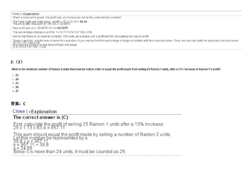 Graphs#13,Question_2025春招题库汇总_快消题库-1_快消汇总_2023金佰利最新题库（TalentQ）_TalentQ笔试题库_NumericalExtraPractice
