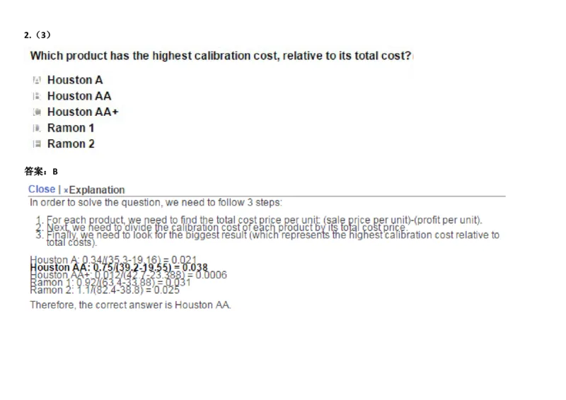 Graphs#13,Question_2025春招题库汇总_快消题库-1_快消汇总_2023金佰利最新题库（TalentQ）_TalentQ笔试题库_NumericalExtraPractice