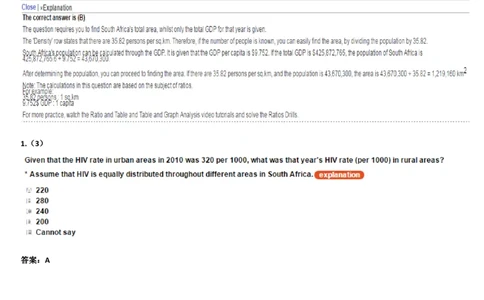 Graphs#13,Question_2025春招题库汇总_快消题库-1_快消汇总_2023金佰利最新题库（TalentQ）_TalentQ笔试题库_NumericalExtraPractice