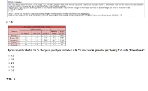 Graphs#13,Question_2025春招题库汇总_快消题库-1_快消汇总_2023金佰利最新题库（TalentQ）_TalentQ笔试题库_NumericalExtraPractice