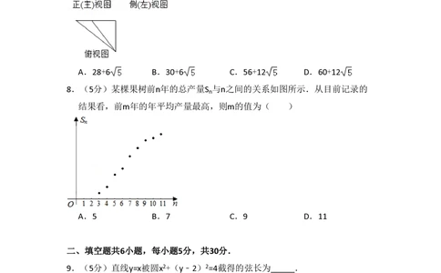 2012年高考数学试卷（文）（北京）（空白卷）_历年高考真题合集_数学历年高考真题_新&middot;PDF版2008-2025&middot;高考数学真题_数学（按省份分类）2008-2025_2008-2025&middot;（北京）数学高考真题