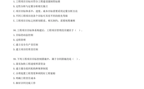 06.06-第一章-建设工程项目组织、规划与控制（六）_2026年一级建造师_2026年一建管理_2025年一建管理SVIP_03-习题精析✿实战特训✿模考通关_45-管理《金点题课程》王少杰SMR