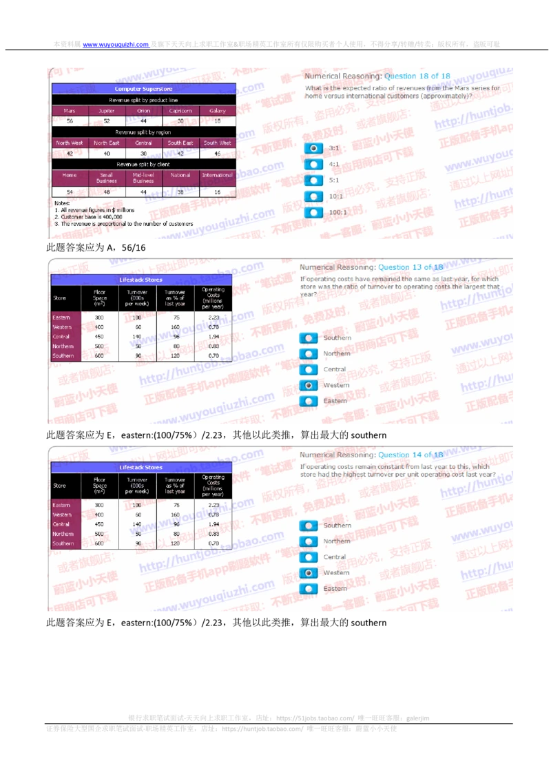 ceb（shl）-数字推理题（num）英文版汇总及答案解析_2025春招题库汇总_外资银行题库_德意志_ceb（shl）-数字推理题（num）英文版汇总及答案解析