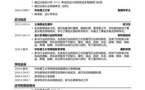 4_2025春招题库汇总_快消题库-2_2023快消合集(17家持续更新中）_全球500强快消公司_简历